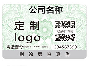 企業要怎么選擇合適的防偽標簽呢？