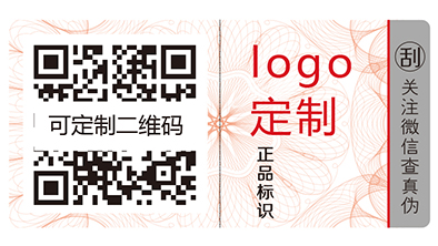 數碼防偽的應用您知道他的特點嗎？