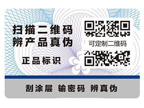 你知道防偽標簽在酒行業的價值嗎？