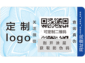 不干膠防偽標(biāo)簽具有哪些優(yōu)點？