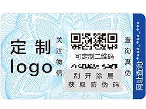 不干膠防偽標(biāo)簽具有哪些優(yōu)點？