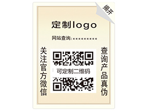 數碼防偽具有哪些特性？