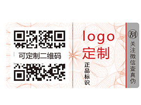 酒類企業如何使用防偽標簽？