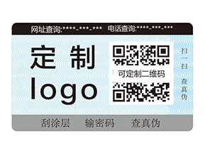 防偽標簽貼了到底有沒有用？