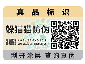 你了解防偽標簽的制作流程及設(shè)計步驟嗎？