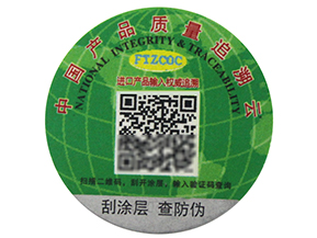 產品防偽溯源是什么？有哪些作用？