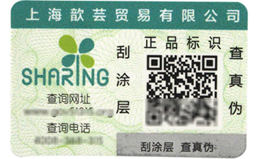 一物一碼二維碼防偽標(biāo)簽真的能防偽嗎？.jpg