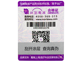 防偽標簽有哪些種類？選擇哪些防偽技術適合自己？