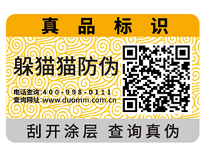 防偽溯源管理在酒類中的應用有哪些？