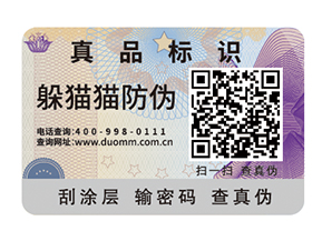  一物一碼防偽系統有哪些優勢？