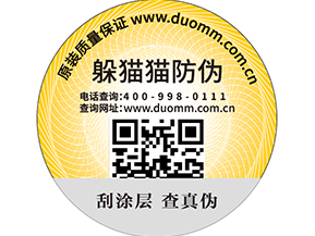  農產品防偽溯源系統，掌握食品信息