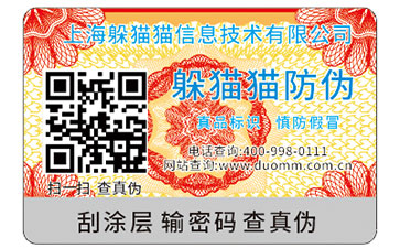 防偽標(biāo)識能為企業(yè)帶來什么價(jià)值嗎？