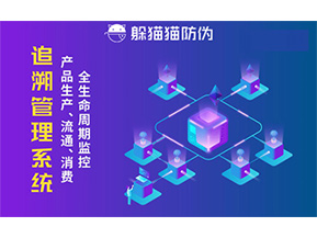 質(zhì)量追溯系統(tǒng)可以帶來哪些優(yōu)勢(shì)作用？