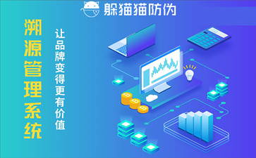 溯源系統(tǒng)幫助企業(yè)實(shí)現(xiàn)了哪些價(jià)值？