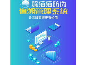 企業(yè)運(yùn)用追溯系統(tǒng)能夠?qū)崿F(xiàn)什么功能？