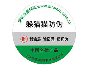 潤滑油運(yùn)用防偽標(biāo)簽?zāi)軌驇硎裁醋饔茫?></a>
						        <div   id=