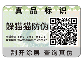 常用的數碼防偽標簽具有哪些特性？