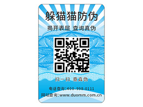  制作防偽標簽能夠給品牌帶來什么作用？