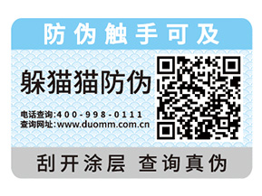 二維碼防偽標簽還能夠實現什么功能？