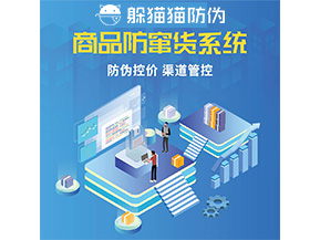 餐飲行業酒水飲料如何防竄貨？