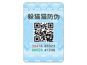 數碼防偽標簽有哪些作用？