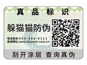 二維碼防偽標簽的運用能夠帶來什么作用？