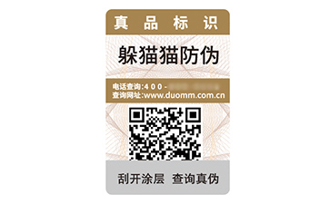 二維碼防偽標(biāo)簽.jpg