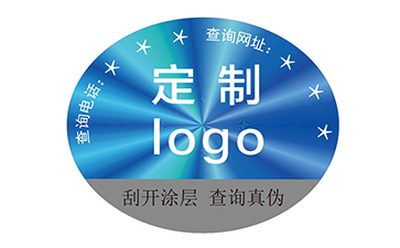 激光防偽標簽.jpg